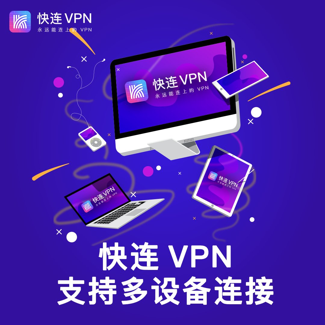 快连下载，安装包尺寸与版本详解指南